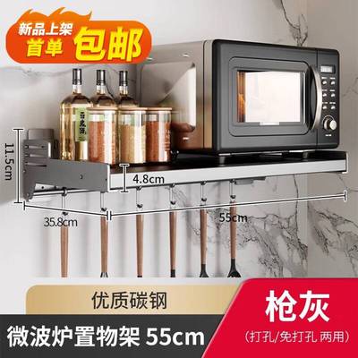 微波炉壁挂式置物架上墙支架免悬挂板悬空托架架子架钉厨房挂架架