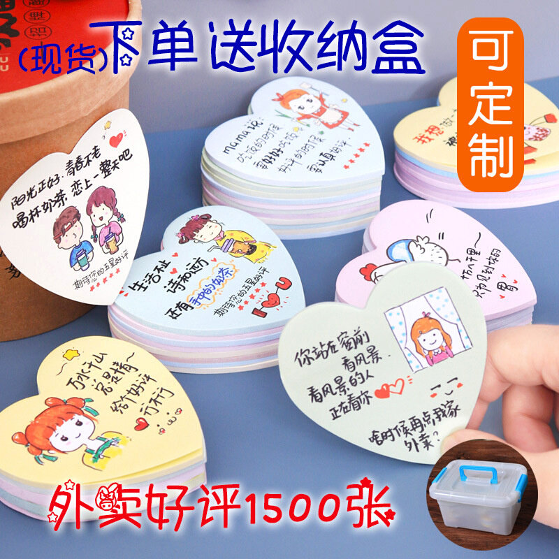 网红好评价贴纸便利贴外卖求五星好评语标签便利贴可爱爱心餐饮创