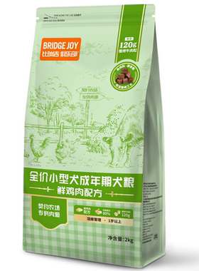 比瑞吉鲜肉成犬粮小型犬2kg
