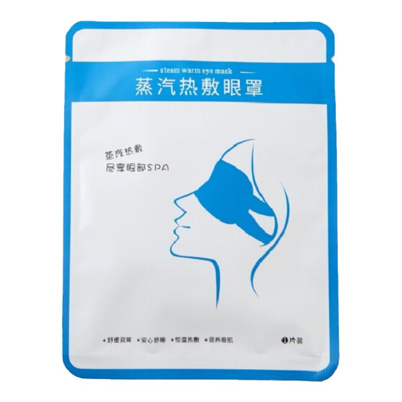 石墨烯蒸汽热敷艾草遮光眼罩