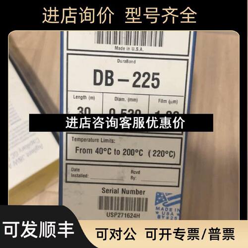 议价安捷伦气相色谱柱1252232DB22530m0.53mm1.0m
