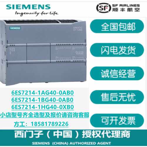 议价6ES7214-1AG40/1HG40/1BG40-0XB0西门子CPU1214C模块全新原装