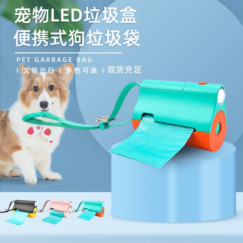 批发宠物垃圾分配器带灯LED狗狗拾便器遛狗铲屎狗猫宠物垃圾盒