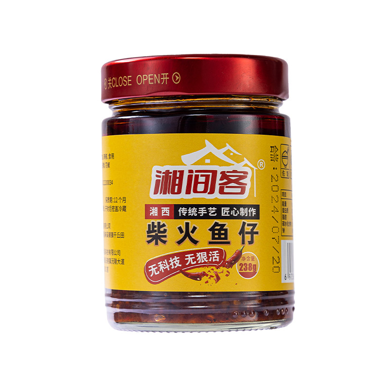 湘间客剁椒小鱼仔湖南辣椒酱下饭菜香辣即食鱼干柴火鱼辣酱辣鱼仔