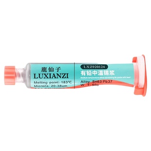 鹿仙子手机维修锡浆无铅中温高温低温焊锡膏焊接针筒锡膏芯片维修