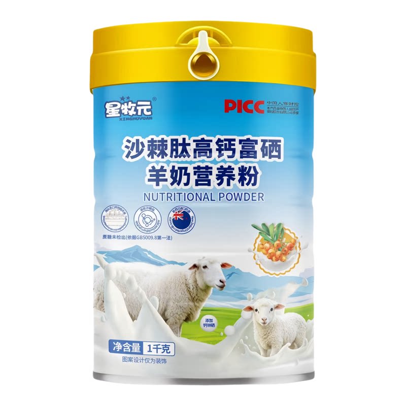沙棘肽配方羊奶粉富硒益生菌成人中老年人无糖羊奶粉提高钙免疫力