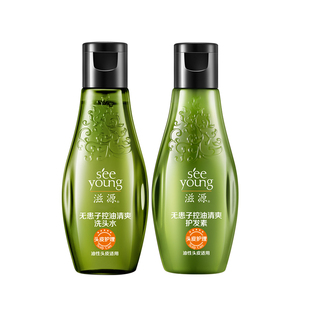 【秒杀】滋源无硅油洗发水控油蓬松洗头膏旅行装洗护套装小样正品