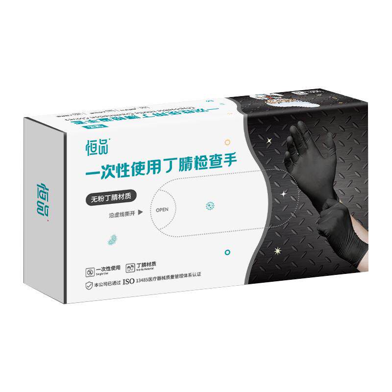 医用手套黑色丁腈医疗检查食品级