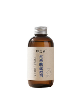 日本氨基酸孕婴专用温和起泡剂