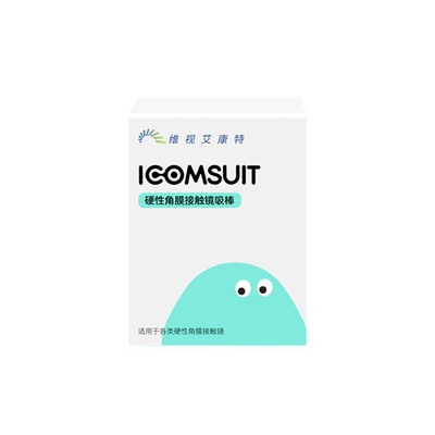 艾康舒硬性眼镜吸棒4支OK镜取戴rgp镜摘镜器专用旗舰店
