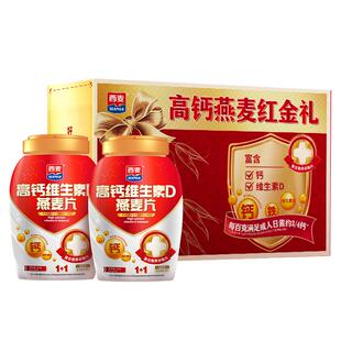 【年货礼盒】西麦高钙维生素D燕麦片礼盒装0添加蔗糖营养食品