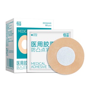 医用胸贴防凸点一次性乳贴独立装