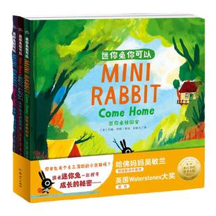 【点读版】迷你兔你可以全套3册精装硬壳双语绘本永不放弃爱攀比的迷你兔快回家3-4-5-6岁宝宝好习惯勇气培养图画故事书籍piyo pen