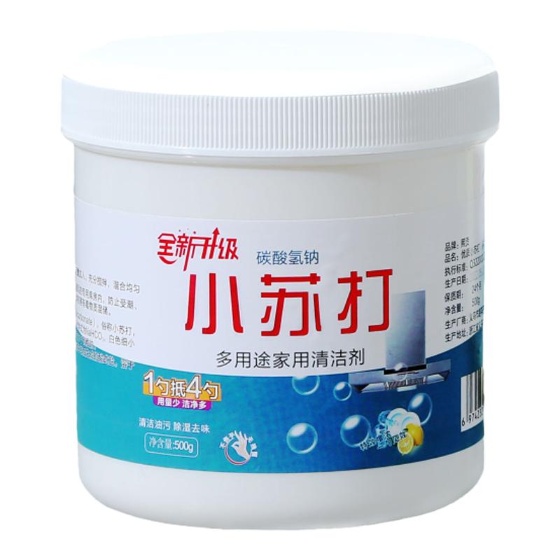 小苏打粉清洁去油污洗衣刷鞋家用