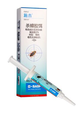 德国巴斯夫施杰灭蟑家用一窝端