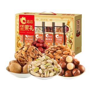 洽洽坚果礼盒洽心优选金1278g三松子开心果新疆薄皮核桃夏威夷果
