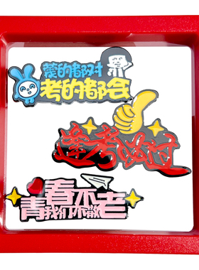 逢考必过礼盒装胸针金榜题名别针