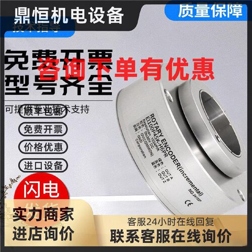 议价全空心轴宜科型中空编码器EB100B40-P4PR-1024 360 2000 1000