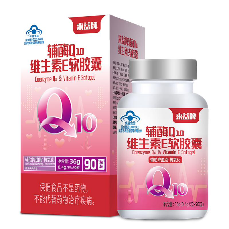 量販裝】來(lái)益輔酶q10維生素e膠囊ql0輔酶Q10成人官方旗艦店正品