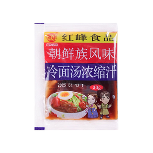 洪峰冷面汤调料浓缩汁汤料专用料包调味朝鲜族韩式凉面酱料延边