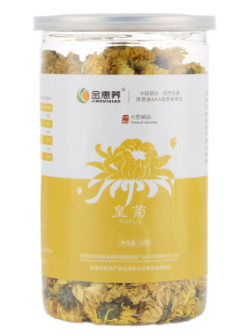 玫瑰茶叶罐装枸杞大黄菊