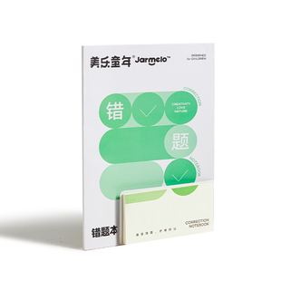 美乐童年护眼便签错题本小学生一年级专用摘抄本初中生学习用品加厚数学纠错本五年级语文英语错题活页本