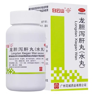 花城 龙胆泻肝丸60g 泄肝胆湿热护肝排毒清肝降火调理耳鸣耳聋