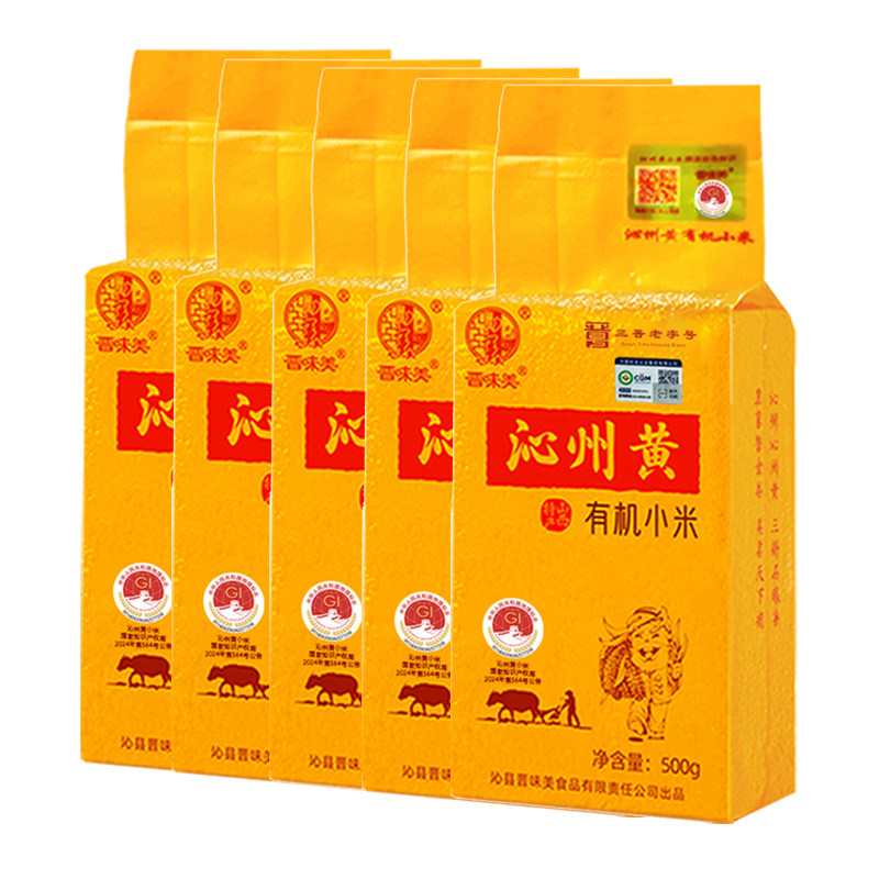 晋味美沁州黄有机黄小米新米山西特产 有机沁州黄黄小米