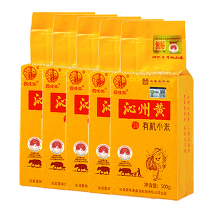 晋味美沁州黄有机黄小米新米山西特产 有机沁州黄黄小米