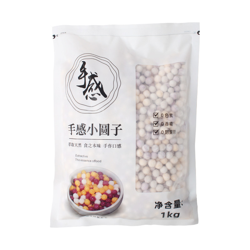 福福手感冷冻三色小芋圆甜品原料