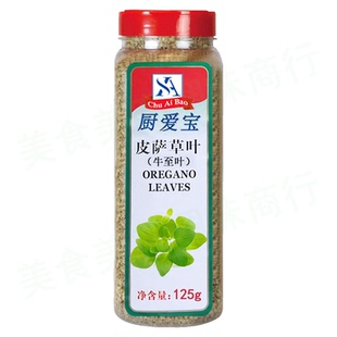 精选味好美皮萨草叶125g瓶装西餐披萨牛排烘焙调料增香烧烤调料