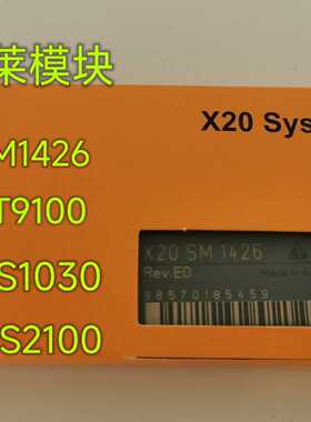 议价贝加莱X20SM1426 X20BT9100 X20CS1013 X20PS2100全新原装 询