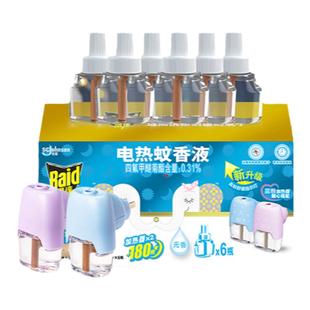 雷达佳儿护家用电热蚊香液插电式驱蚊液补充装加热器电蚊香