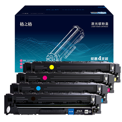 格之格适用于惠普416a硒鼓带芯片
