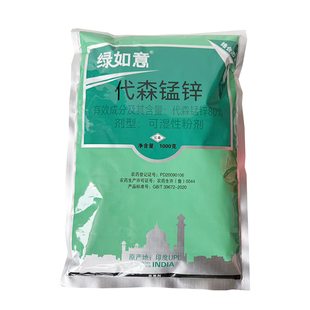 正品80%代森锰锌杀菌剂进口UPL柑橘树树脂病苹果树斑点落叶病农药