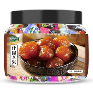 正宗九制李子干加应子250g蜜饯果干果脯话梅青梅孕妇零食缓解孕吐