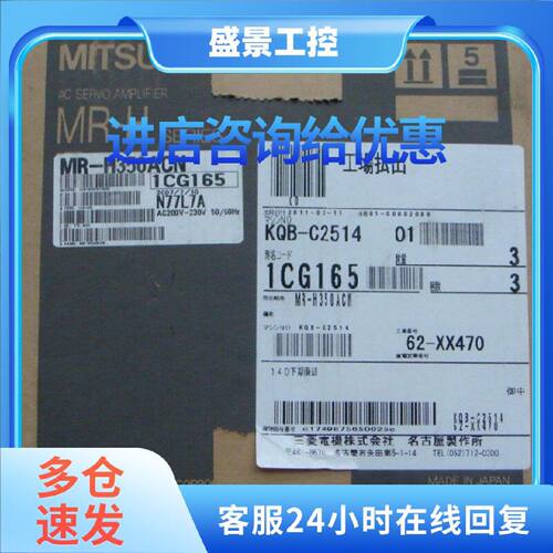 议价供应全新原装三菱伺服电机驱动器MR-H350ACN