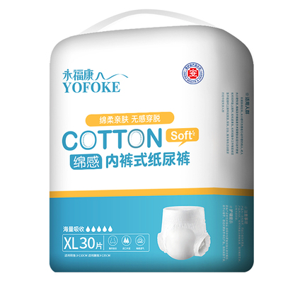 永福康成人拉拉裤绵柔舒适老人用