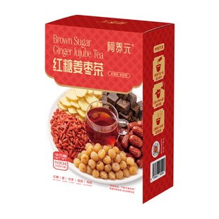 阿养元红糖姜枣茶大姨妈热饮体寒宫寒补气养血女人养生茶女士专用