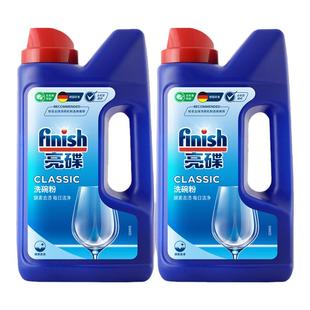 finish亮碟洗碗机专用洗碗粉套装酵素西门子美的通用洗涤剂