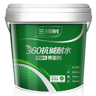 三棵树360双组分界面剂,造毛效果佳,附着力强,法国A+环保认证