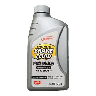 统一正品合成机动车辆制动液DOT3货车卡车摩托车电动车四季刹车油
