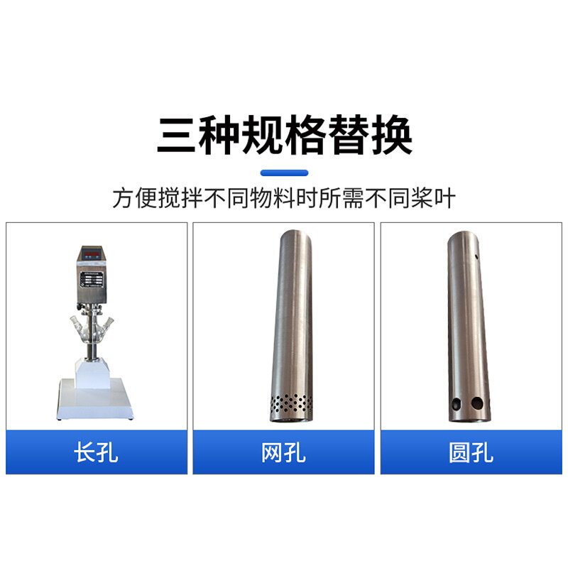 BME100LX 数显高剪切混合乳化机实验室真空剪切均质乳化机可定 制