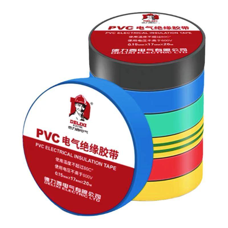德力西电工胶布耐高温防水PVC电线绝缘胶带黑红蓝色20米电气胶布