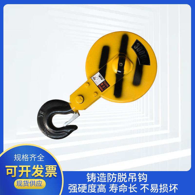 电动葫芦吊钩起重行车安全钩1T挂钩天车下钩2/3/5/10吨16行车吊钩