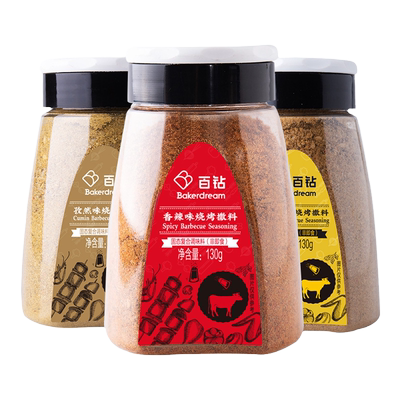 烧烤料撒料家用全套调料粉