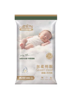 祺安超薄万孔透气宝宝纸尿裤