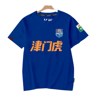天津津门虎2024赛季队服泰达足球迷服短袖T恤衫男女纯棉半袖球衣