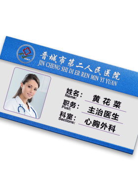 巨田胸牌定制logo雕刻填漆不掉色