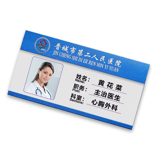 医院学校金属胸牌定制工牌别针磁吸更换照片胸卡雕刻填漆不掉色